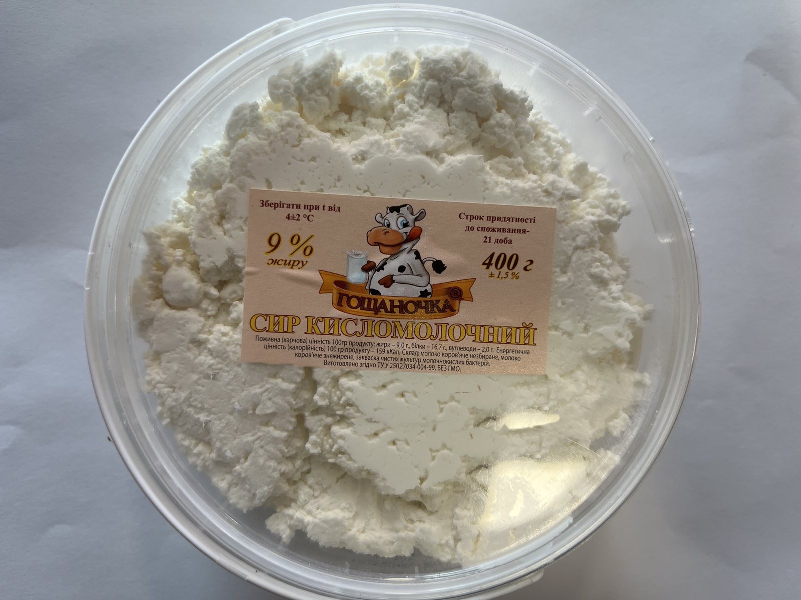 Сир кисломолочний, 9% жиру, 400г, Гощаночка